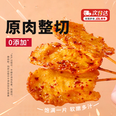 大希地咖喱里脊肉片里脊肉串鸡肉串早餐半成品儿童烧烤串空气炸锅