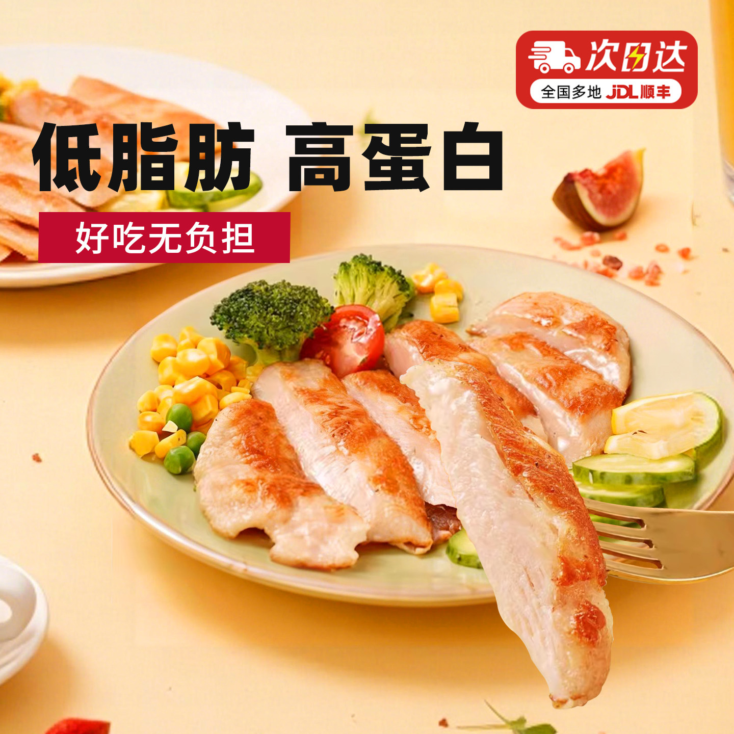 大希地香煎鸡排半成品冷冻鸡胸肉空气炸锅食材低脂高蛋白儿童早餐