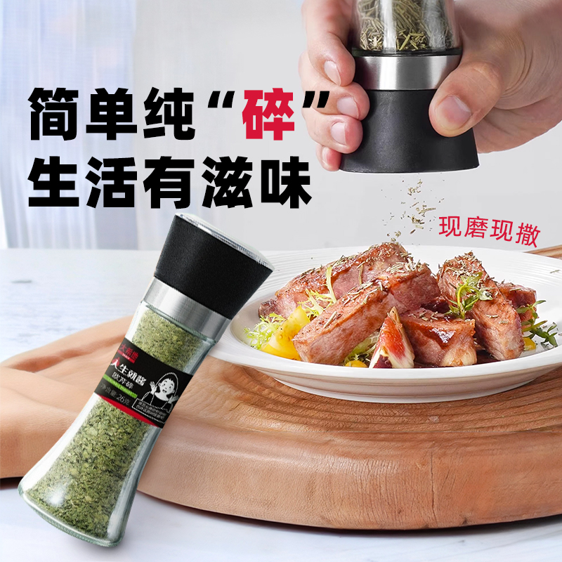 大希地欧芹碎意大利面牛排配料