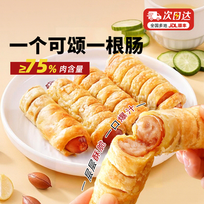 大希地可颂香肠卷速食半成品代餐