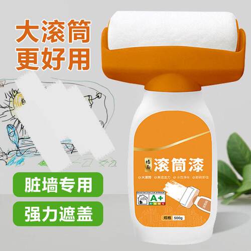白墙面滚筒漆墙壁修复乳胶刷墙补墙修补自刷膏去污神器自喷色涂料