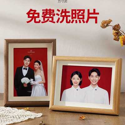 结婚登记照相框摆台照片打印做成婚纱照情侣纪念册