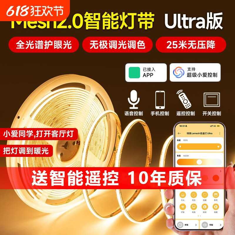 智能三色调光cob灯带24V线性灯客厅吊顶氛围线条无极调光调色灯带