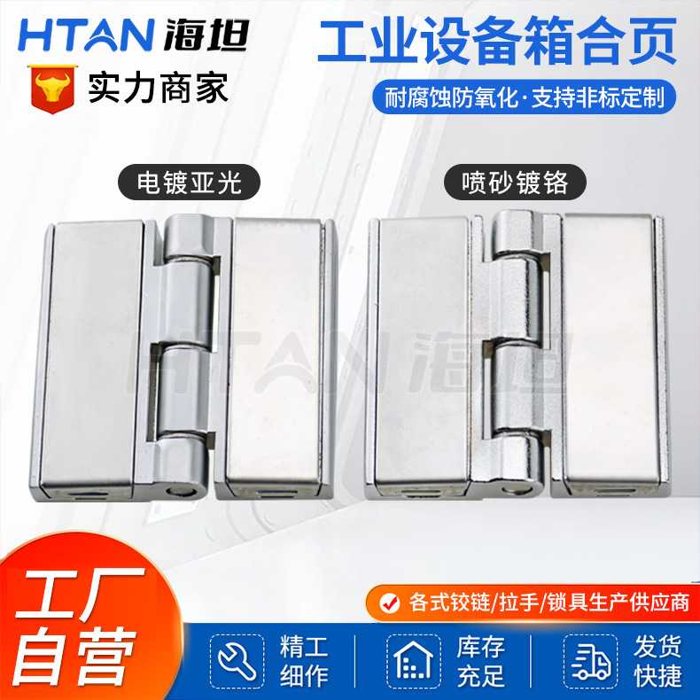 海坦盖板锌合金铰链方形HL058-123/CL251加厚重型合页承重直销