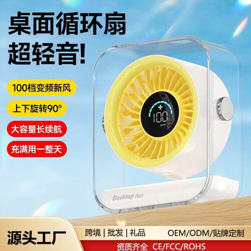 2025小型暴力桌面风扇办公室充电款迷你便携式高速涡轮小usb