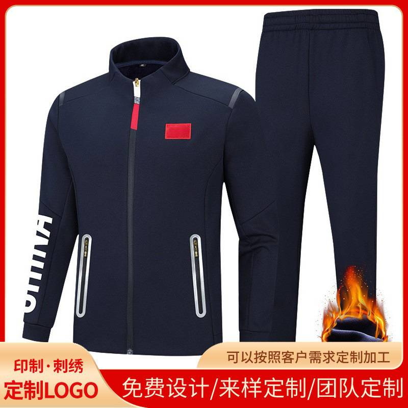 秋冬休闲百搭出场服体考运动服加绒套装男女教练员体育生武术训练