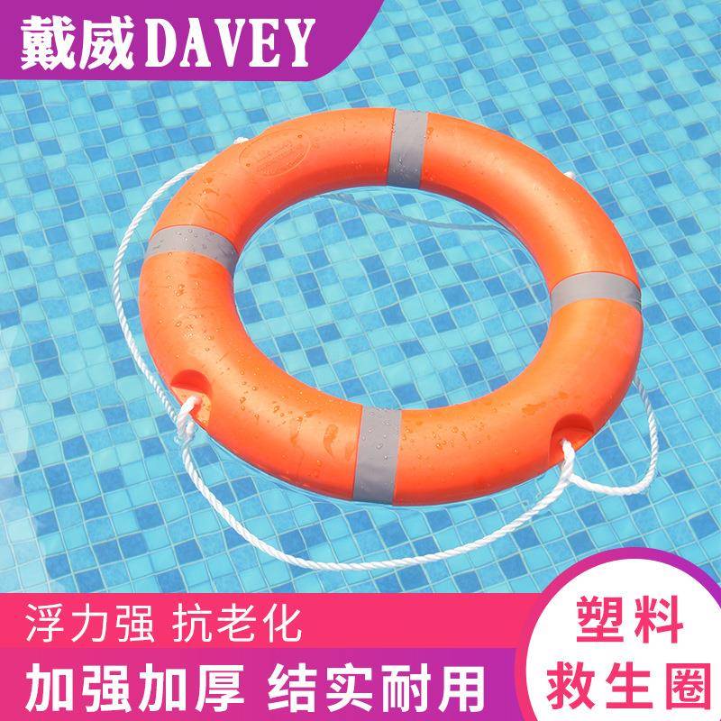 游泳池塑料游泳圈泳池成人救生圈救生设备船用泳圈游泳圈成人加厚