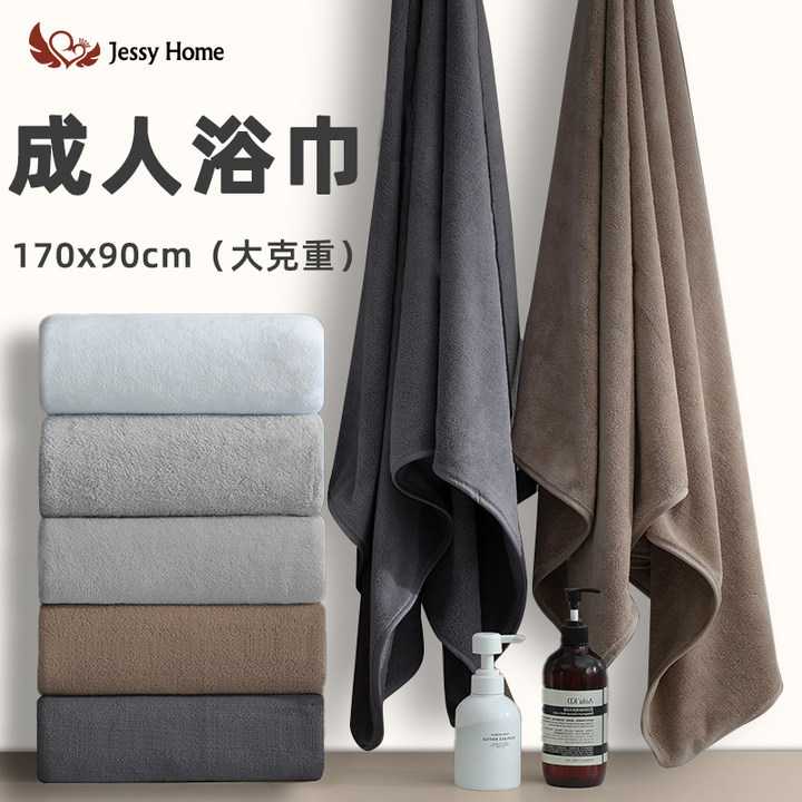jessyhome浴巾成人家用加大加厚吸水速干不掉毛裹巾纯色爆款