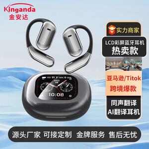 跨境新款开放挂耳式LCD屏运动耳机全彩触屏蓝牙耳机ANC智能AI翻译