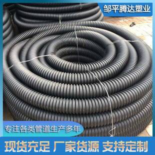 大口径PE波纹管HDPE双壁波纹管厂家塑料埋地排水排污管支持外贸