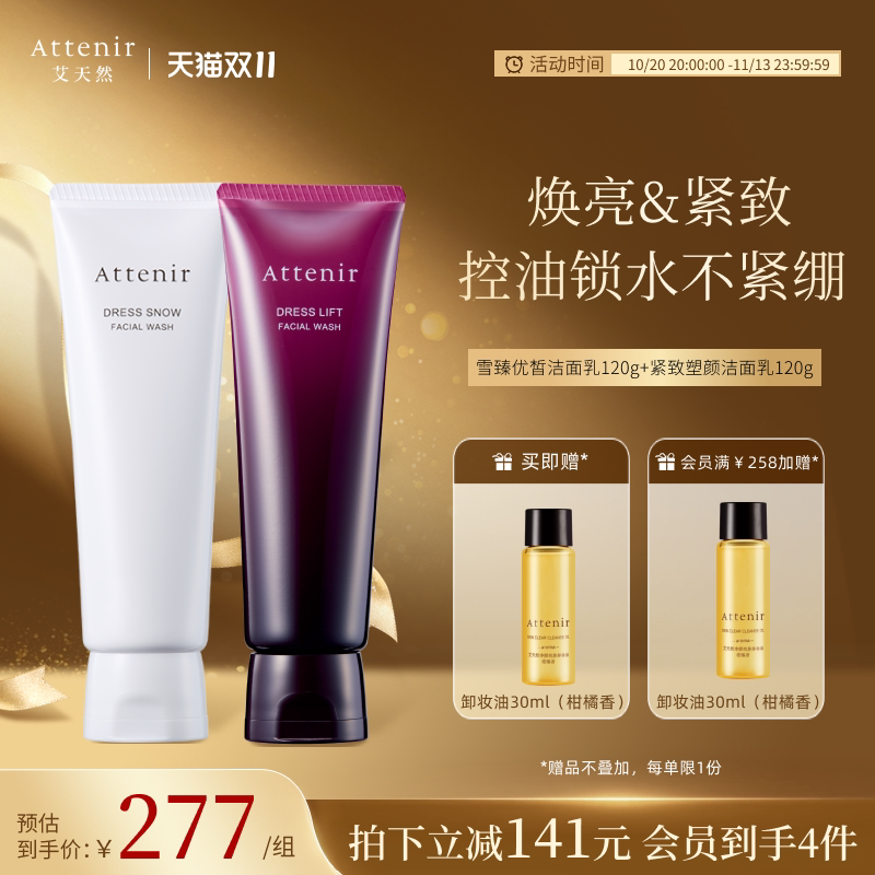 艾天然紫管+白管洁面乳洗面奶女深层清洁补水去角质组合套装官方