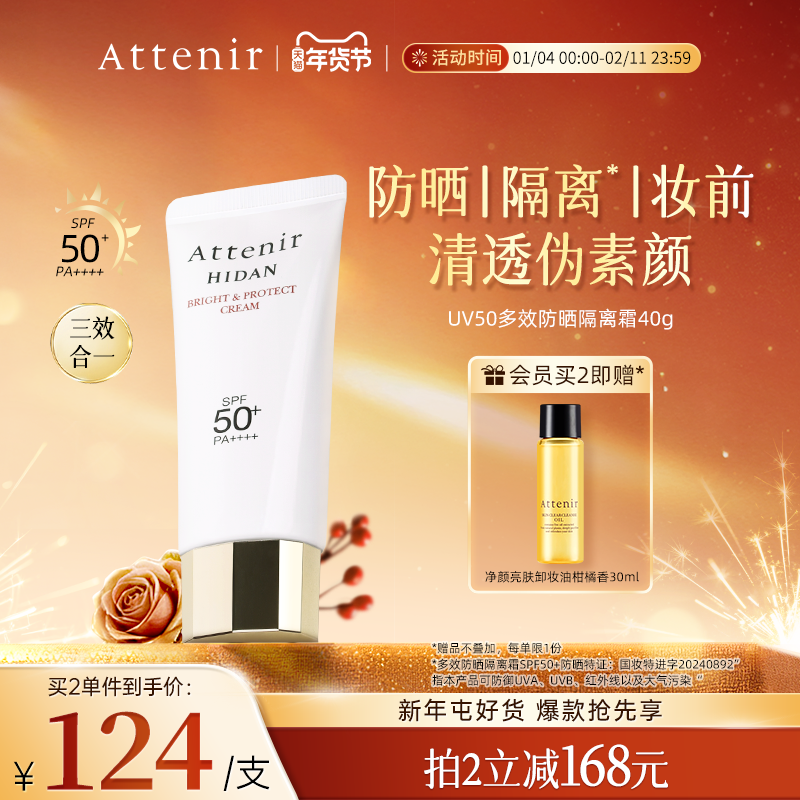 【官方旗舰店】艾天然防晒霜隔离霜SPF50+面部防晒素颜霜轻薄水润,美容护肤/美体/精油,防晒霜,淘宝优惠券,粉丝福利购,淘宝优惠卷