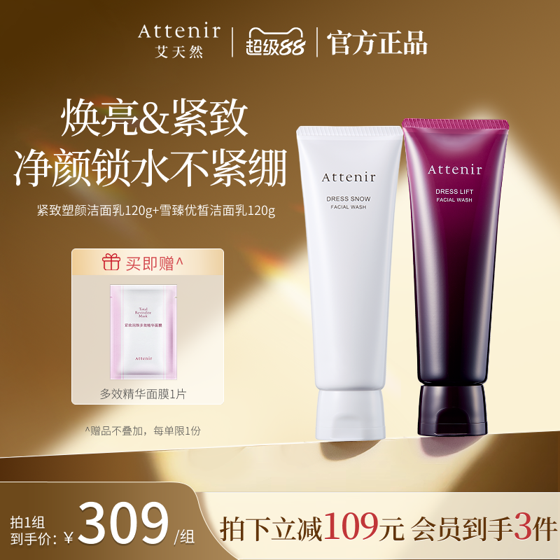 艾天然紫管+白管洁面乳洗面奶女深层清洁补水去角质组合套装官方