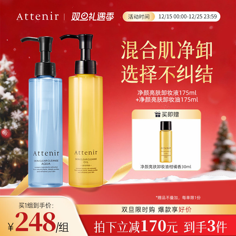 ���ٷ��콢�꡿����Ȼ����������жױ��+С��ƿжױҺ��װ 95Ԫ