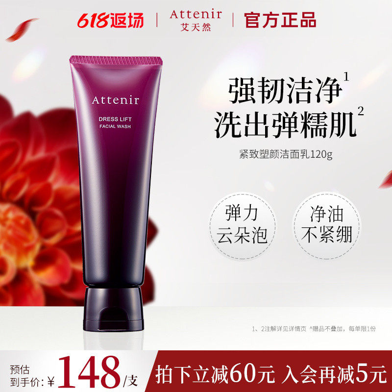【官方旗舰店】艾天然紫管紧致洁面乳洗面奶女深层清洁保湿去角质