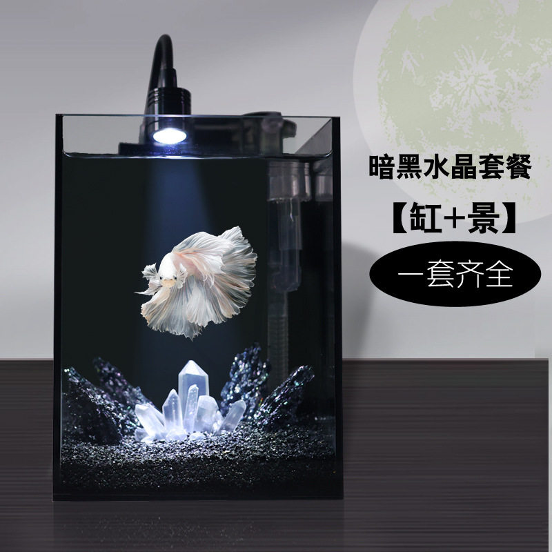 暗黑风水晶鱼缸造景套餐斗鱼缸静音创意桌面水族箱免换水超白鱼缸