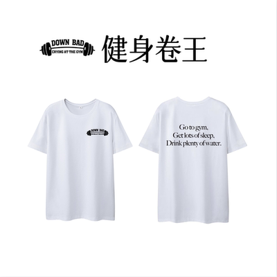 健身卷王印花运动速干T恤