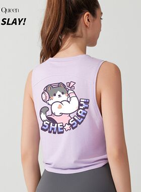 「肌肉喵」天丝莱赛尔羊毛女士运动速干背心 显瘦短款辣妹 CF训练