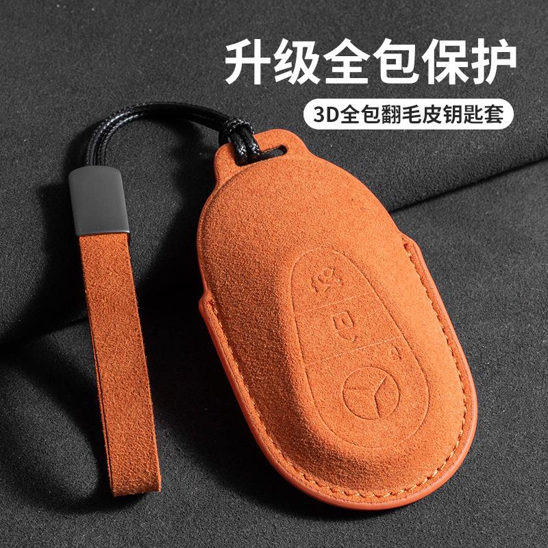 适用于奔驰smart精灵羊巴皮钥匙套#1一号斯玛特3壳包巴博斯Pro+扣