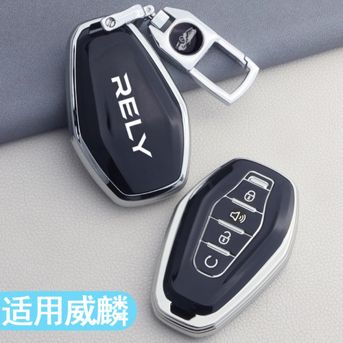 奇瑞威麟R08钥匙套专用威麟r08皮卡改装配件汽车用品大全包套壳扣