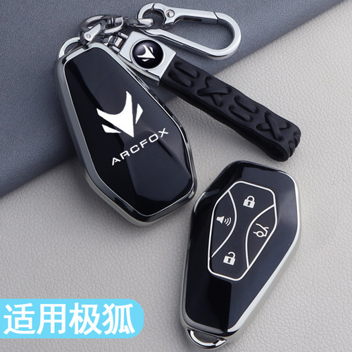 北汽极狐钥匙套阿尔法T5包S5壳S扣T新能源ARCFOX汽车用品高档配件