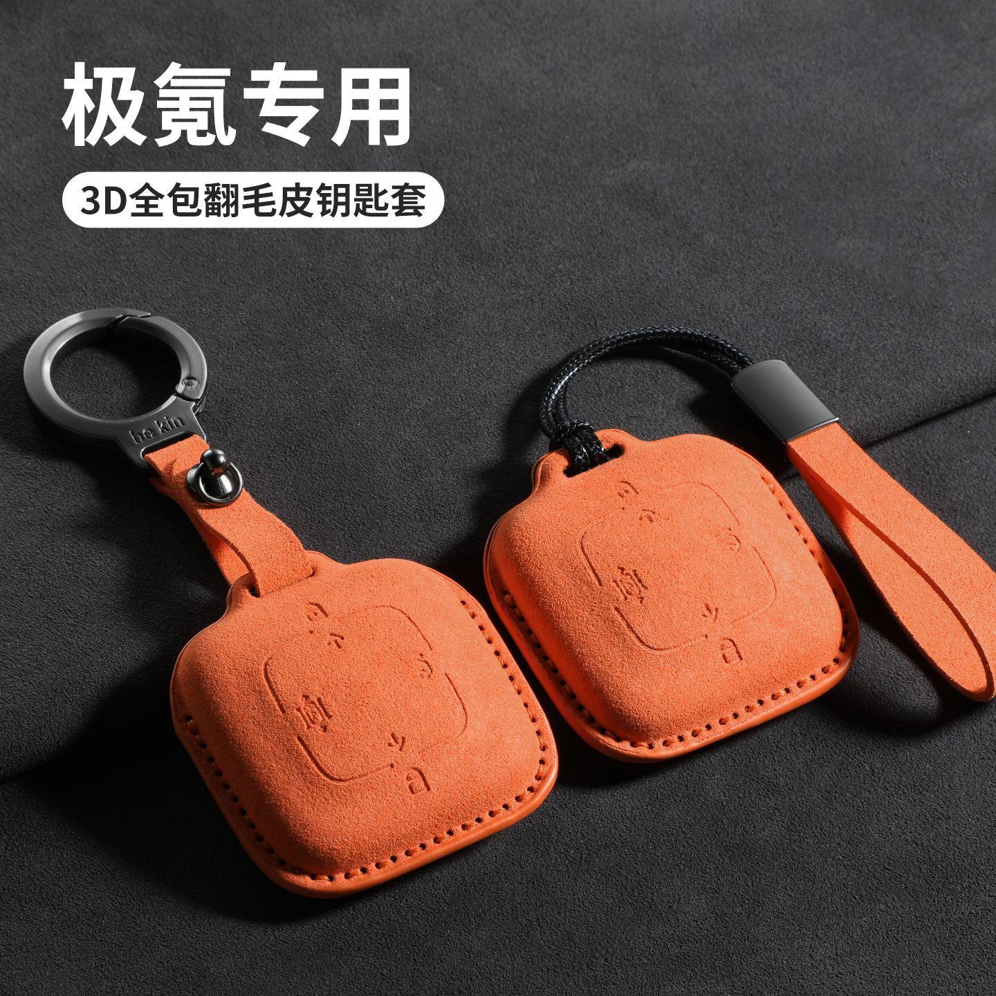 新款ZEEKR运动版男士汽车用品极氪001卡片钥匙套009/X蓝牙全包壳