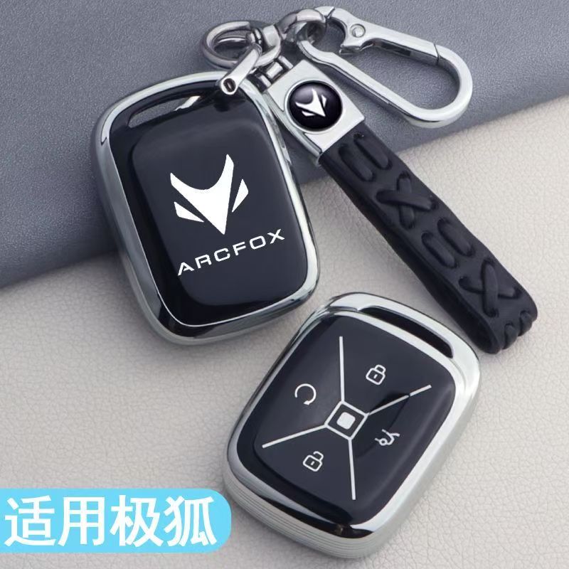 极狐T1钥匙套北汽ARCFOX极狐t1专用汽车用品改装装饰配件套包壳扣