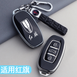 红旗eqm5钥匙套专用红旗H7改装EHS3汽车用品配件大全钥匙套包扣壳