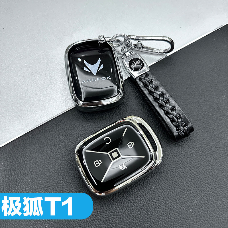 极狐T1钥匙套北汽ARCFOX极狐t1专用汽车用品改装装饰配件套包壳扣,汽车用品/电子/清洗/改装,车用钥匙包,淘宝优惠券,粉丝福利购,淘宝优惠卷