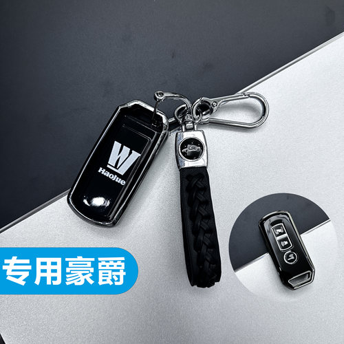 豪爵钥匙套UFR150摩托车UHR150改装afr125配件大全tr300套包壳扣
