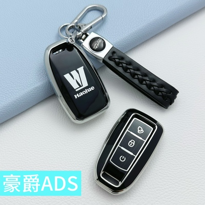 ADX豪爵125摩托车钥匙套adx专用125踏板改装配件大全遥控套包壳扣