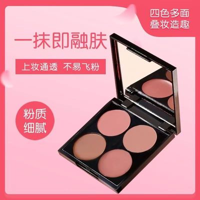 四色多用膏一盘画全脸腮红