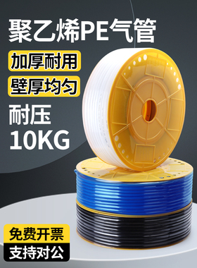 PE软管环保聚乙烯管子4/6塑料8软管10耐腐蚀12气管16mm耐酸碱白色