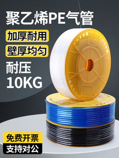PE软管环保聚乙烯管子4/6塑料8软管10耐腐蚀12气管16mm耐酸碱白色