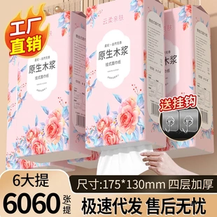 紙巾廁所衛(wèi)生紙家庭裝 大包裝 家用懸掛式 抽紙廁紙抽取式 擦手紙
