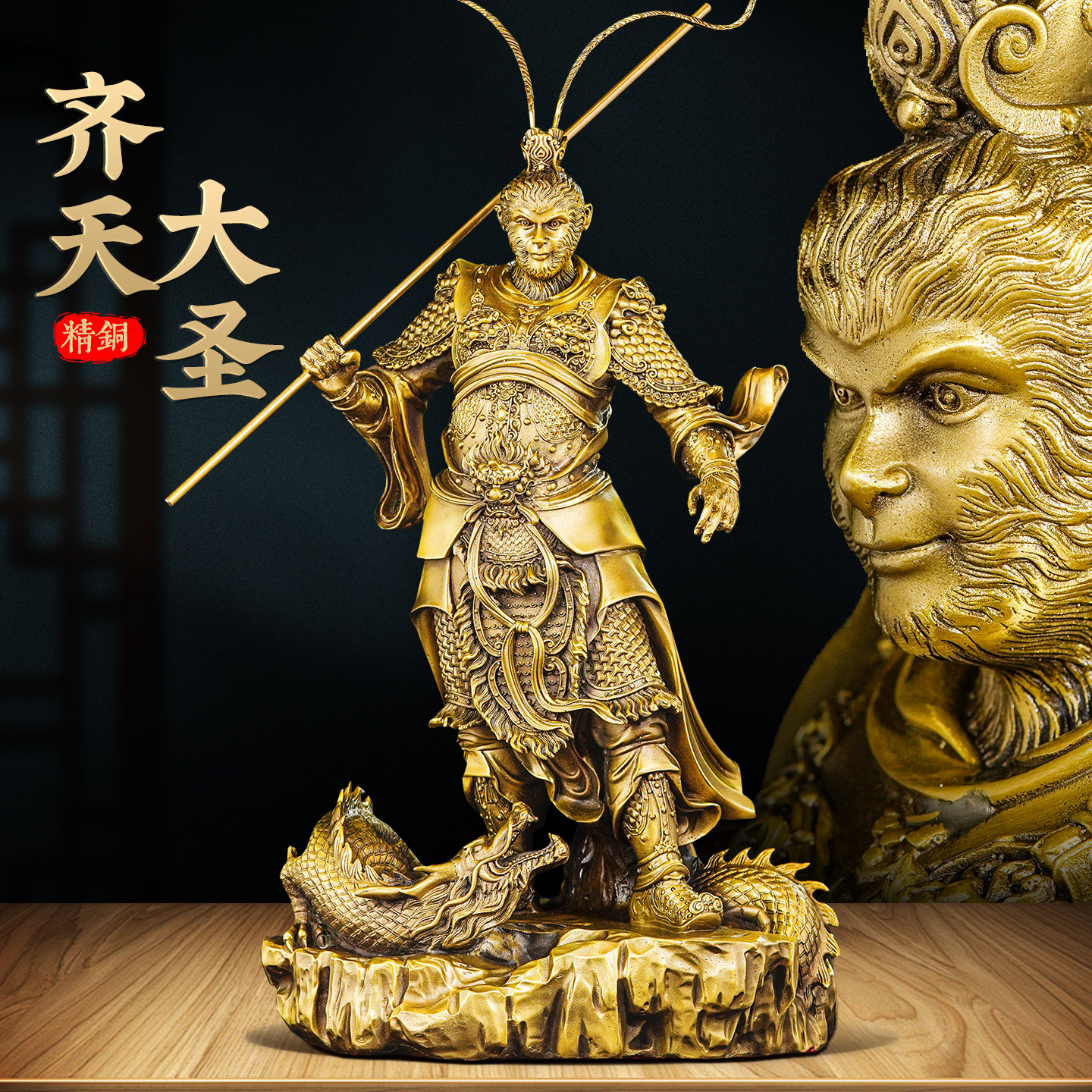 铜孙悟空齐天大圣摆件大型美猴王开业乔迁礼品金箍棒黄铜斗战胜佛