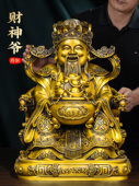 黄铜财神爷摆件家用供奉财神像纯铜像客厅招财办公室开业礼品大号