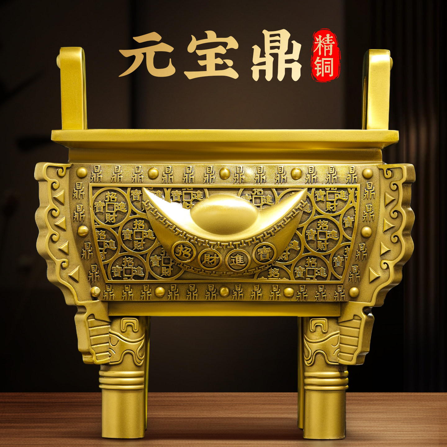 大型黄铜鼎摆件元宝四方鼎全铜制香炉店铺公司办公室招财开业礼品