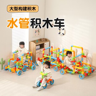 特大管道积木车建构幼儿园儿童拼搭大T型益智管道带 户外室内新款