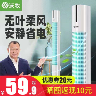 无叶直立式 沃牧塔扇家用电风扇落地扇宿舍塔式 风扇Y客厅大夏天