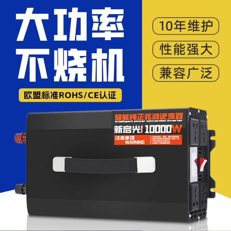 纯正弦波车载逆g变器12v24v转220v家用货车电瓶大功率电源转换器