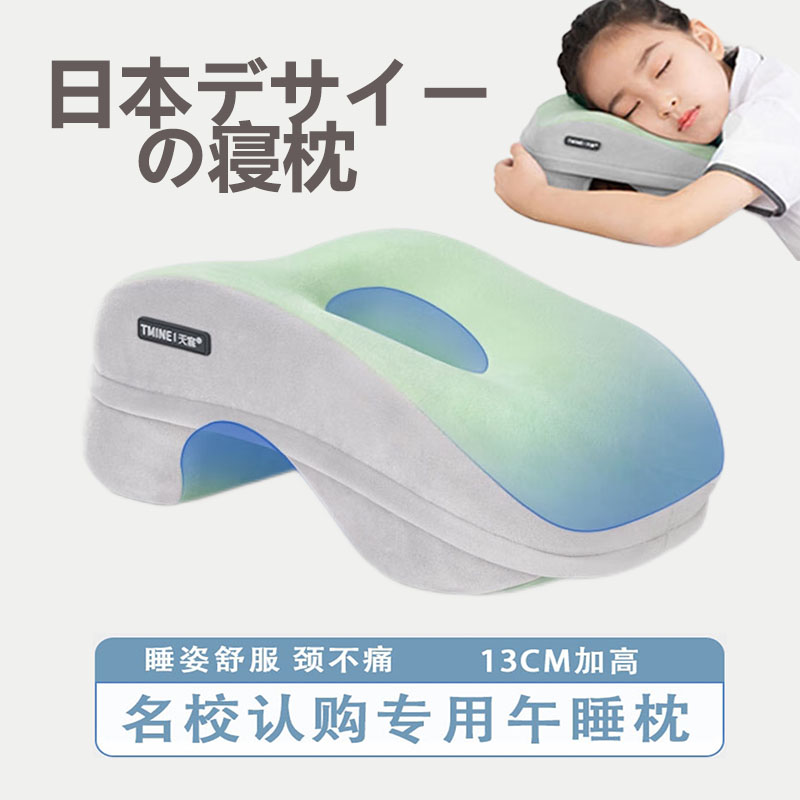 日本午睡枕学生趴睡枕桌上午休枕办公J室睡觉神器抱枕儿童趴趴枕