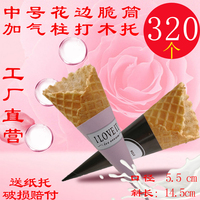 中號(hào)花邊脆筒商用冰激凌脆s皮蛋筒甜筒華夫筒冰淇淋蛋托甜筒殼320