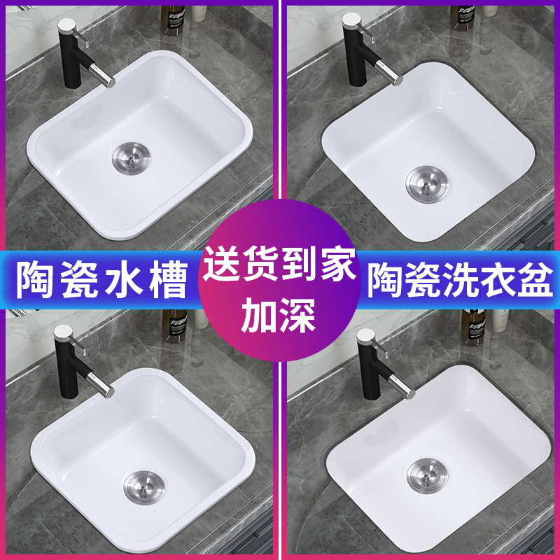 陶瓷洗衣池浴室台下盆p超大超深水槽水池阳台柜小号台上洗手洗衣
