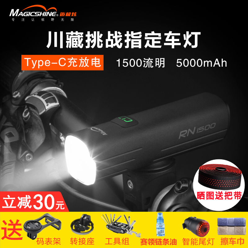迈极炫自行车灯前灯山地公路车夜C骑充电高亮强光照明吊装下挂手