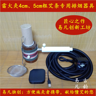 手持排烟艾灸仪器家用粗艾条雷火灸排F烟系统小型艾灸排烟机抽烟