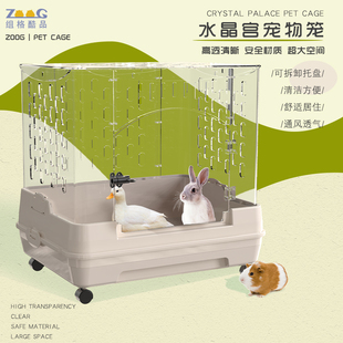 兔笼子防喷尿大空间家用大号柯尔鸭豚鼠龙猫专用亚克W力透明饲养