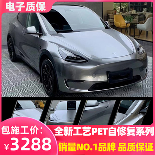 pet自修复tpu汽车衣胡椒白改色膜液态金属银钢琴黑武士Z全国包施