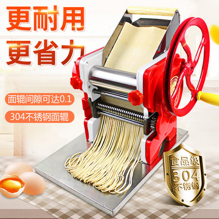 180型/200型手动面条机家庭用压面机老式家用饺S子皮小型压面条机