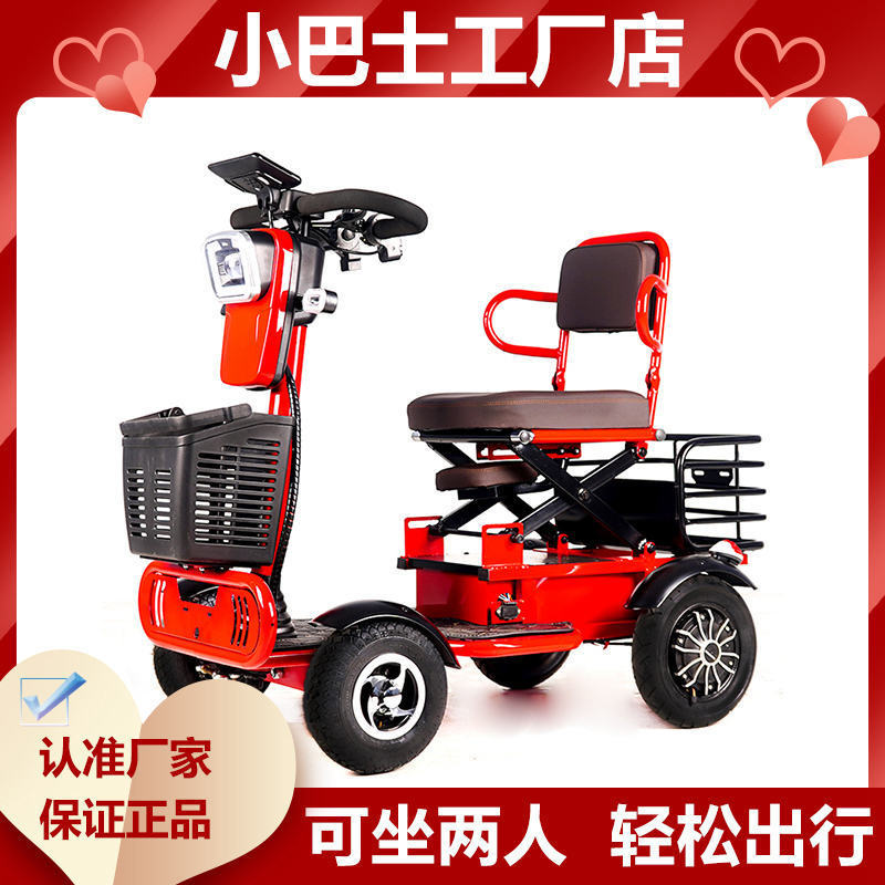 小型家用四轮车Q60可进电梯老人残疾.人单车低速